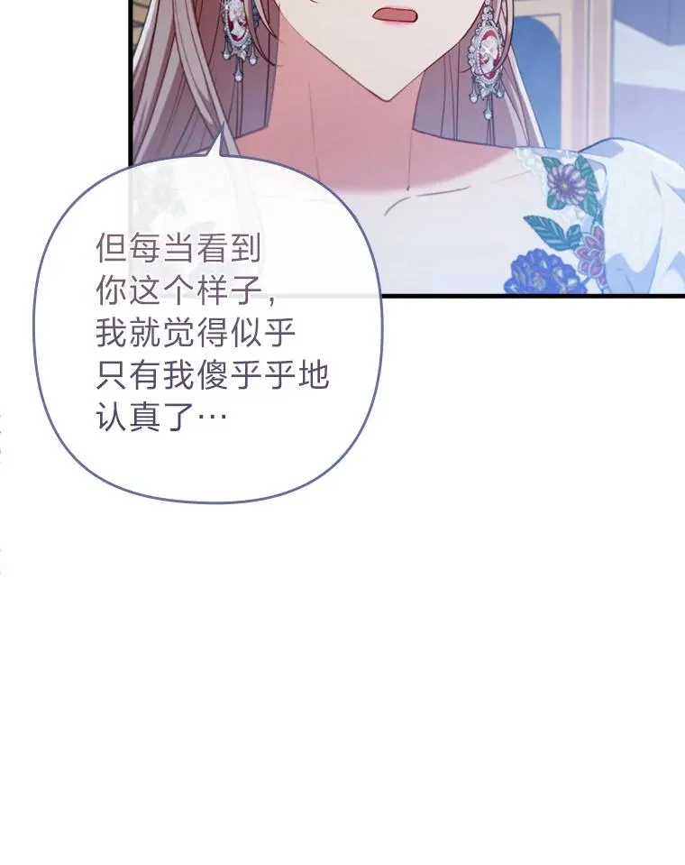 74.正式拒绝 第71页