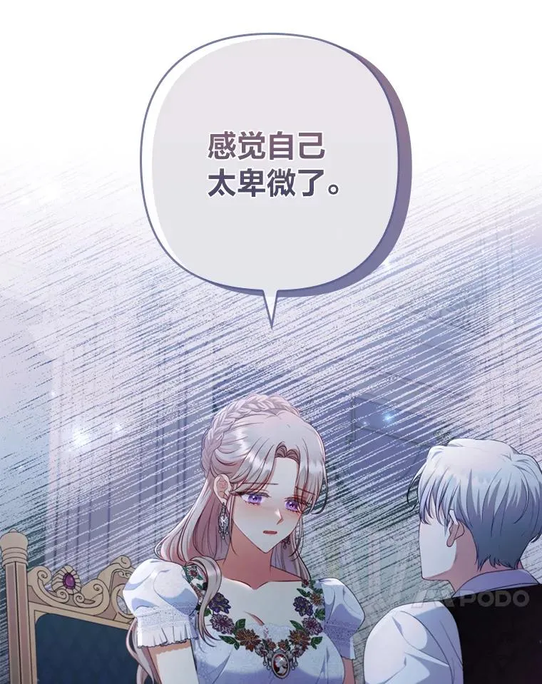 74.正式拒绝 第72页