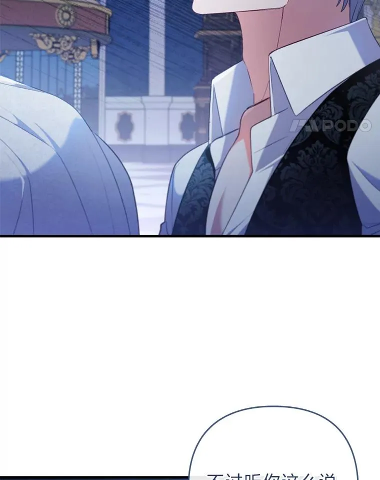 74.正式拒绝 第76页
