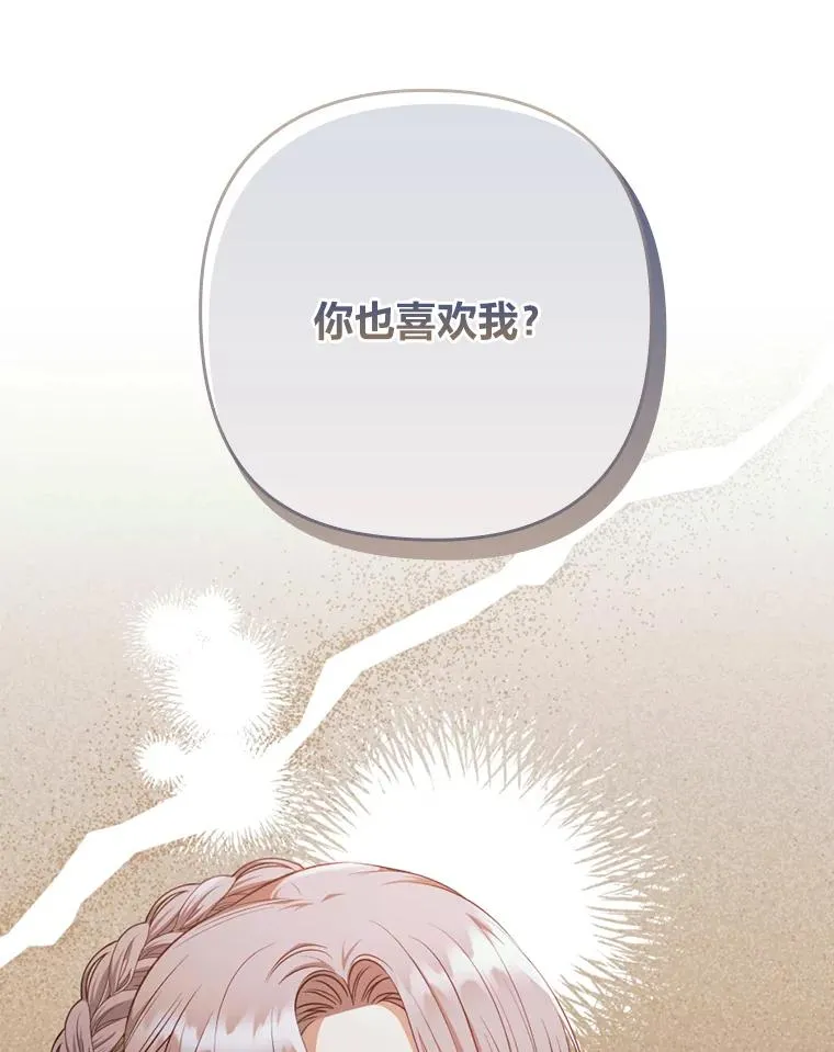 74.正式拒绝 第78页