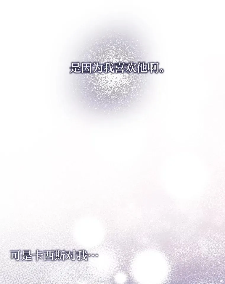 74.正式拒绝 第82页