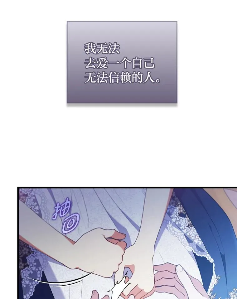74.正式拒绝 第84页