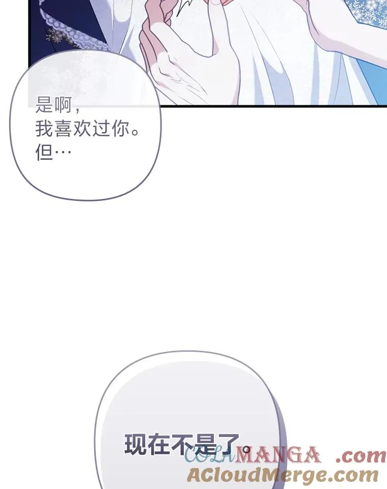 74.正式拒绝 第85页