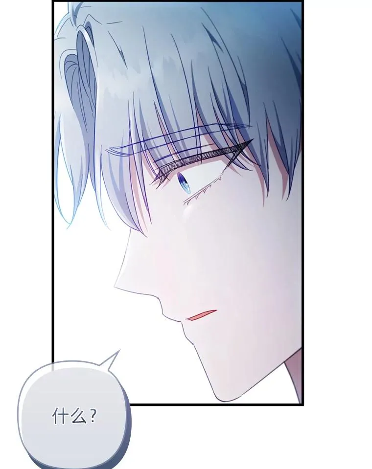 74.正式拒绝 第88页