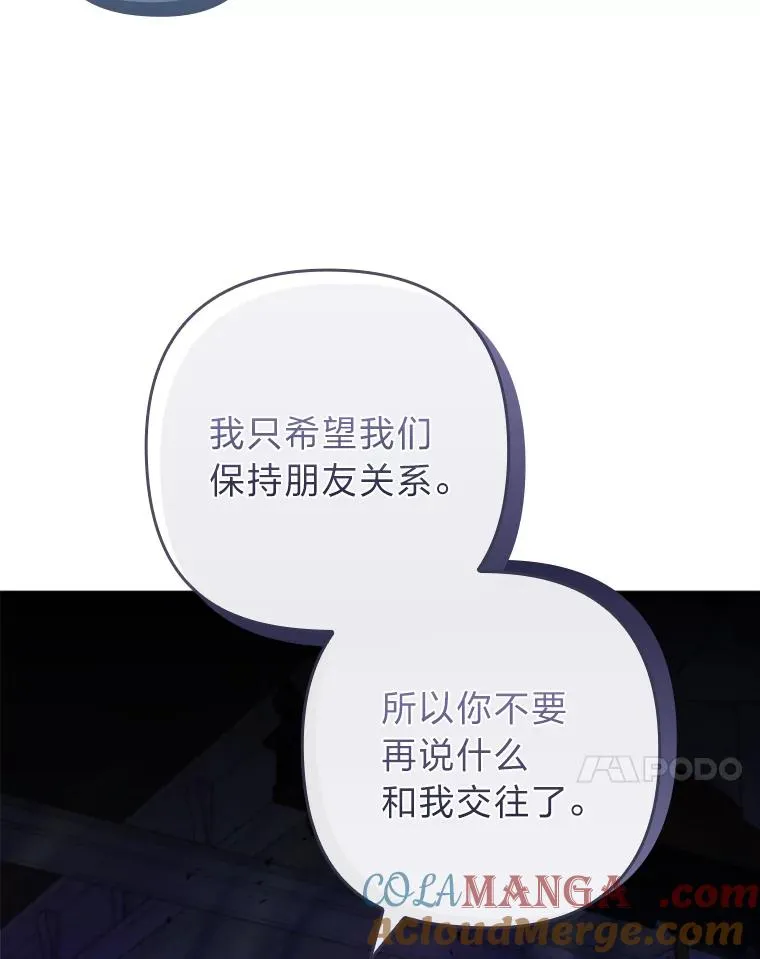74.正式拒绝 第89页