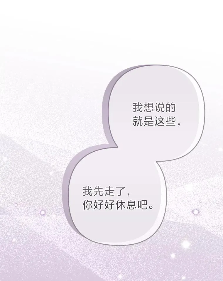 74.正式拒绝 第91页