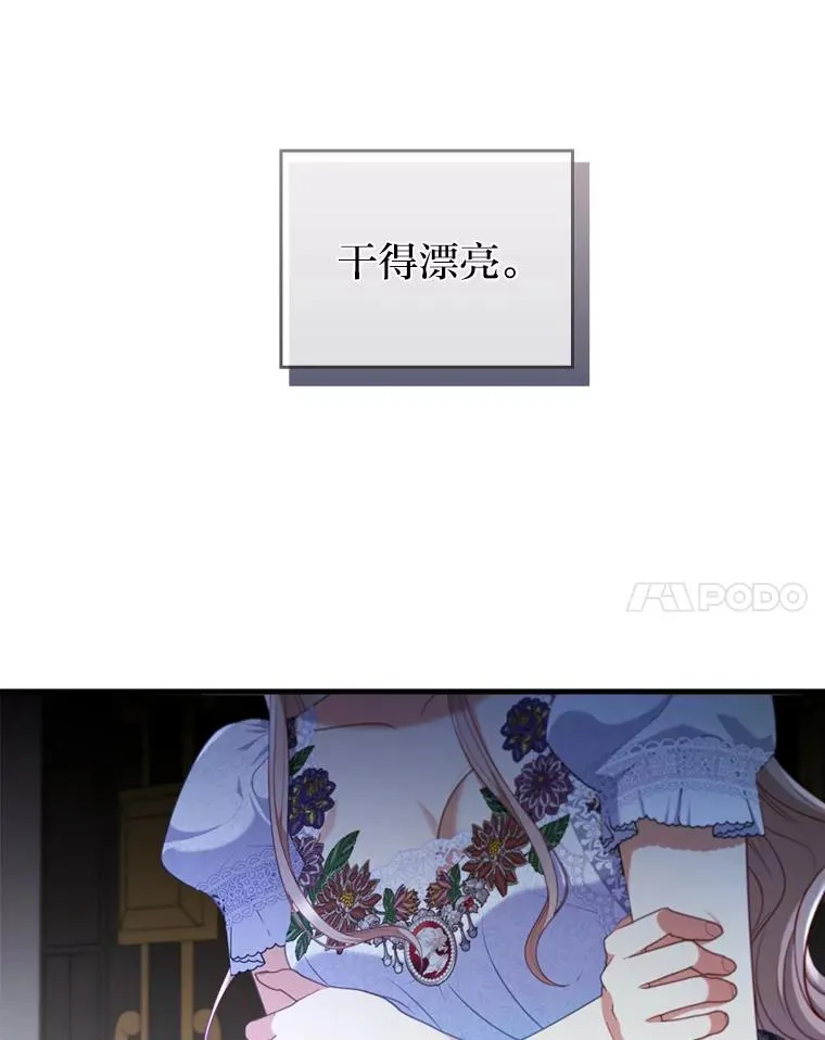 74.正式拒绝 第96页