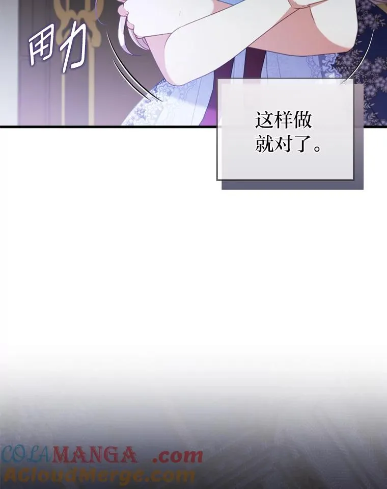 74.正式拒绝 第97页