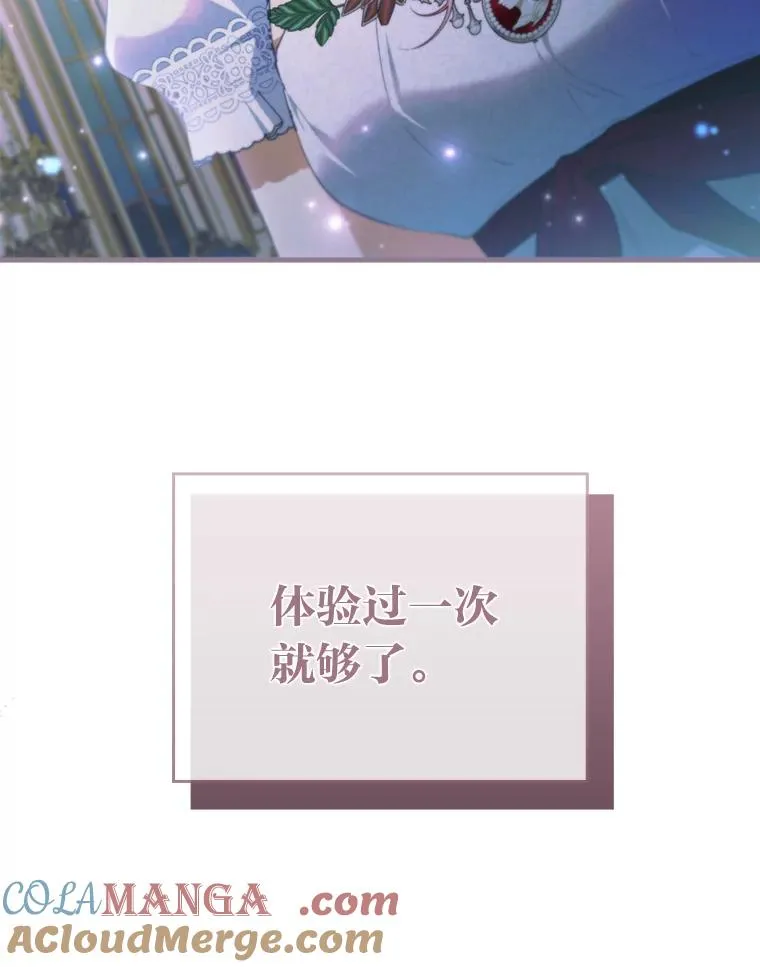 74.正式拒绝 第101页