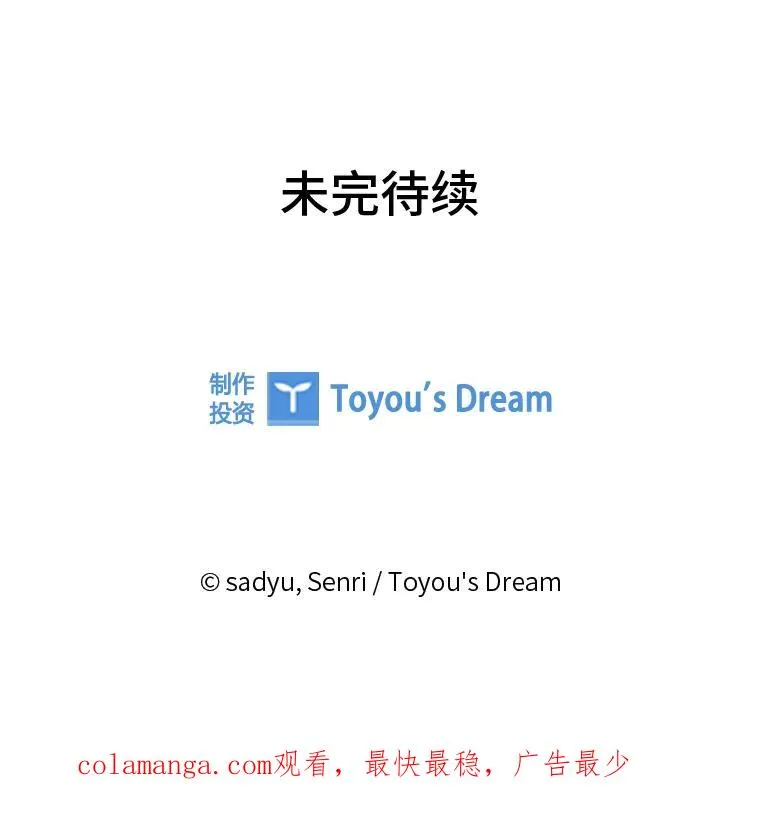 74.正式拒绝 第102页