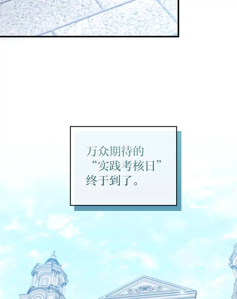 75.实践考核 第10页
