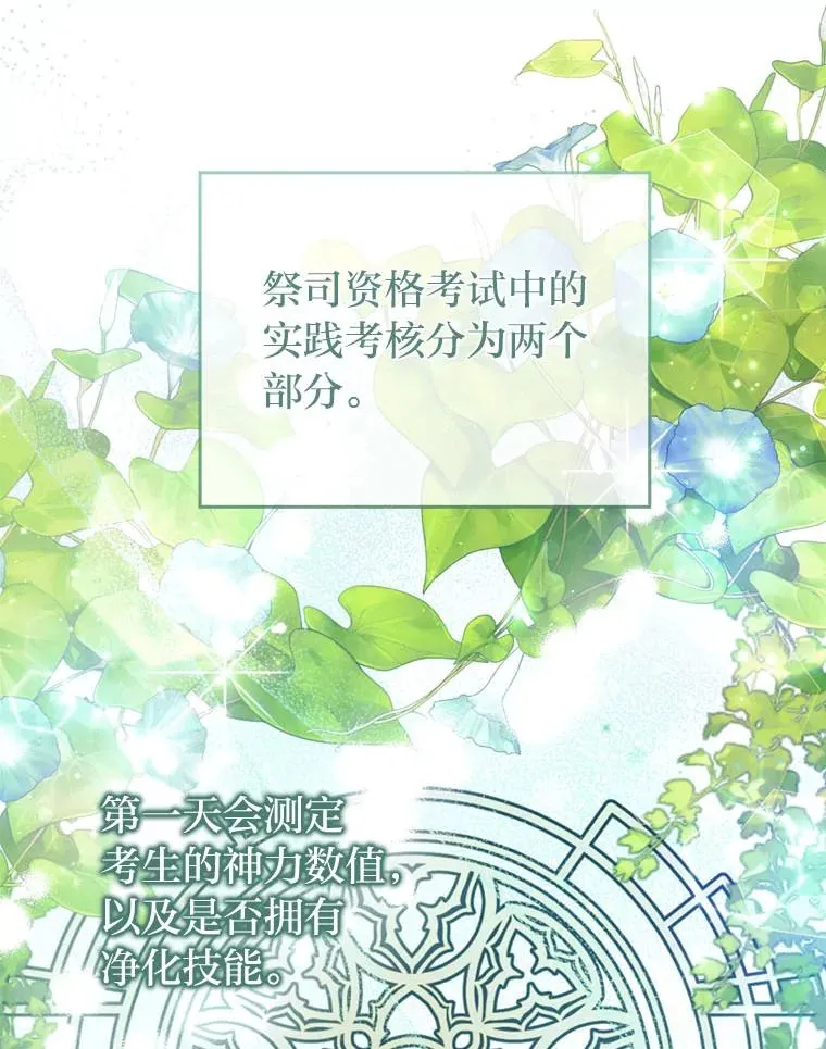 75.实践考核 第19页