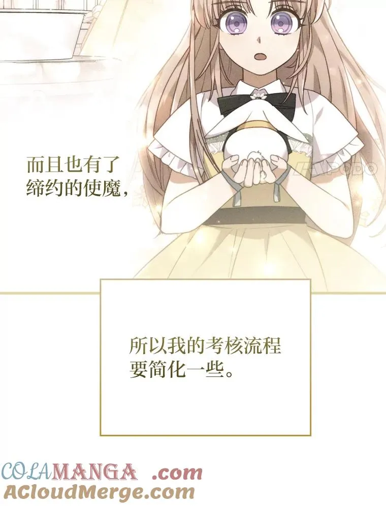 75.实践考核 第25页