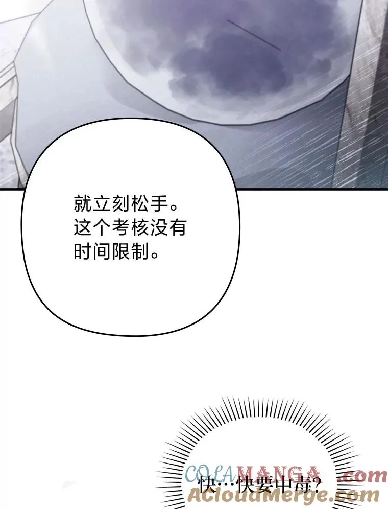 75.实践考核 第37页