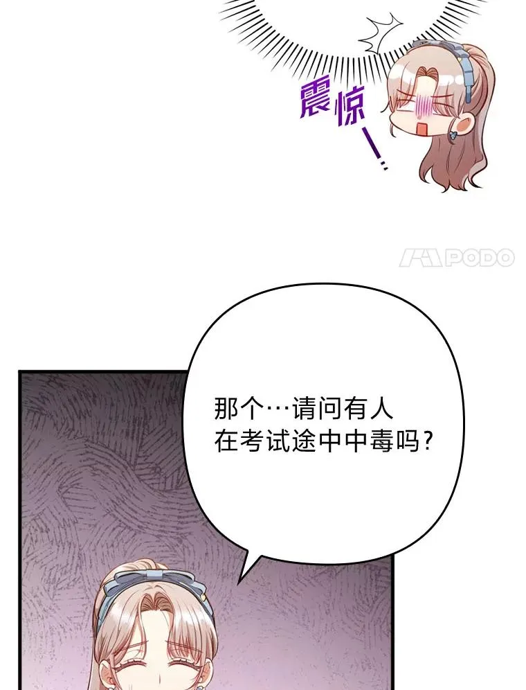 75.实践考核 第38页