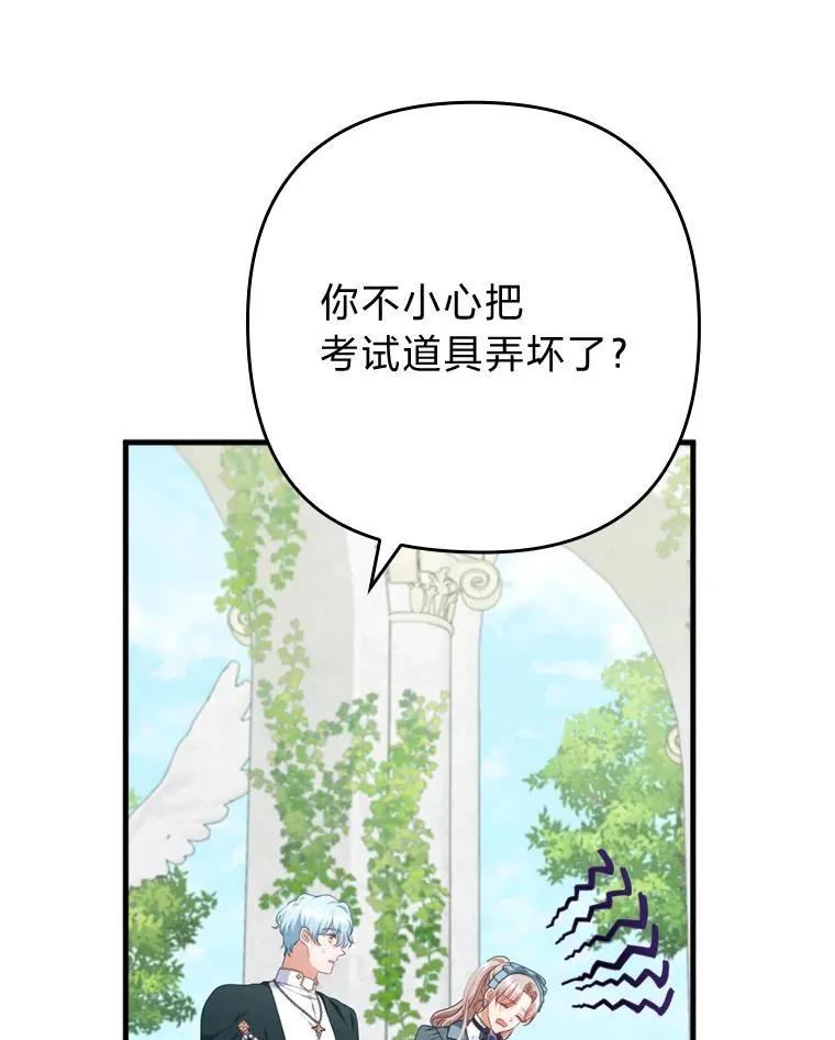 75.实践考核 第79页