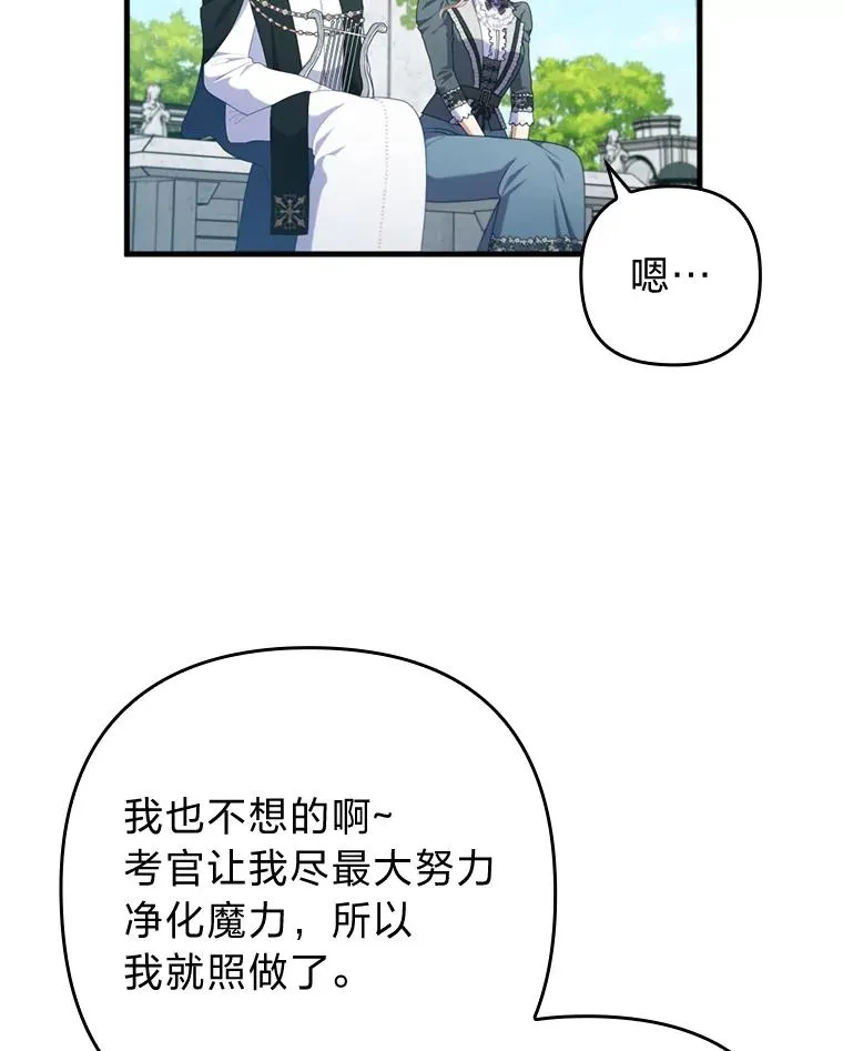 75.实践考核 第80页