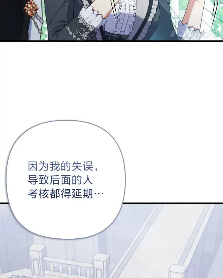 75.实践考核 第82页