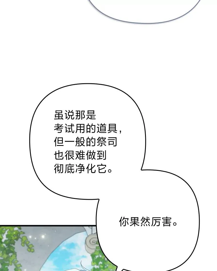 75.实践考核 第84页
