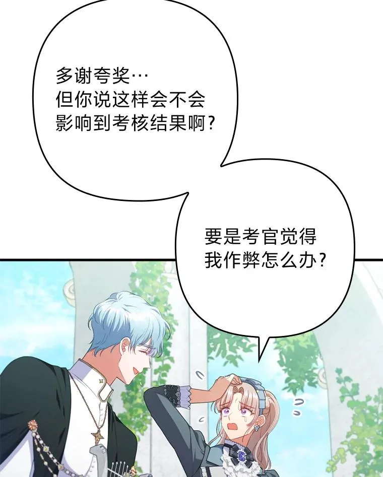 75.实践考核 第86页