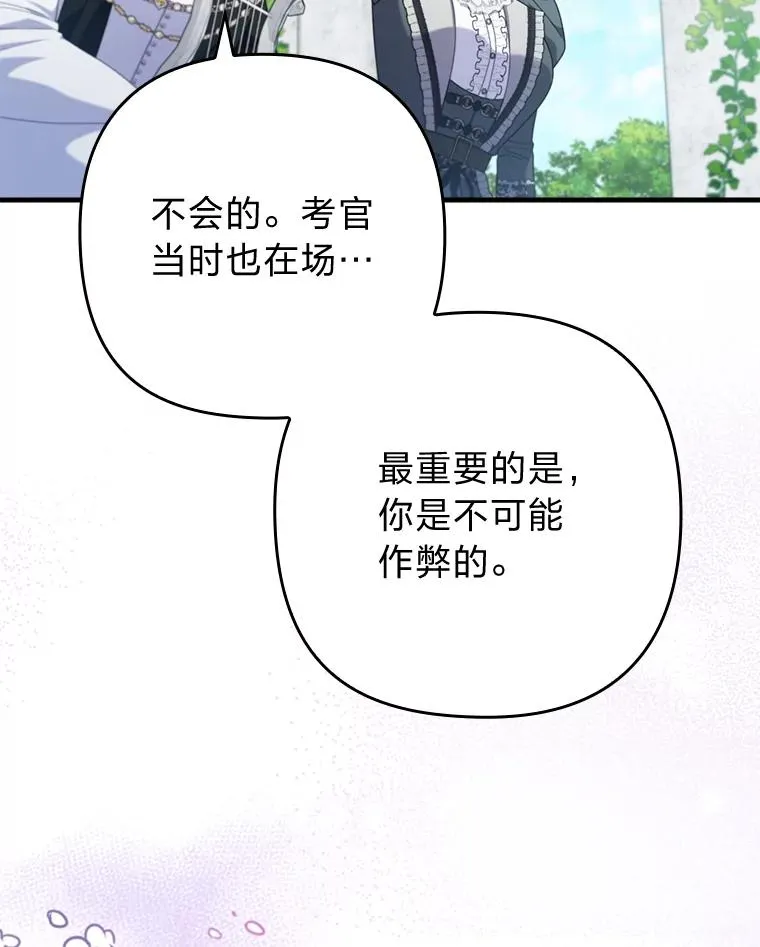 75.实践考核 第87页