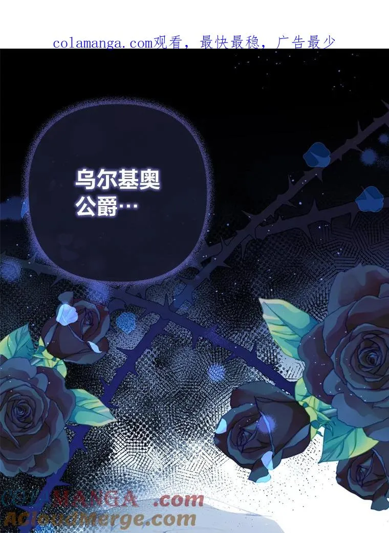 76.枢机主教的野心 第1页