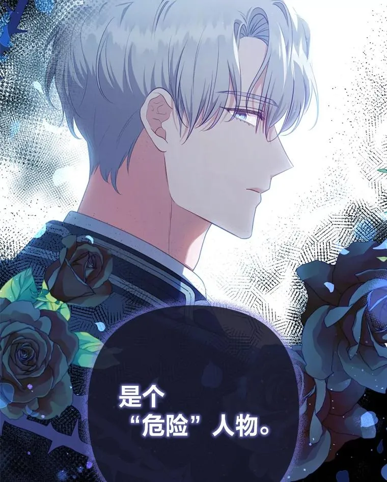 76.枢机主教的野心 第2页