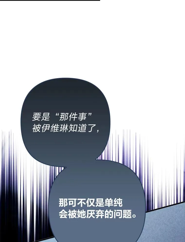 76.枢机主教的野心 第10页