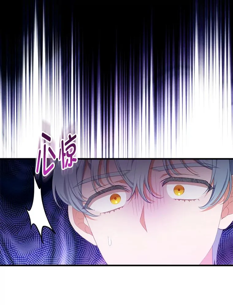 76.枢机主教的野心 第12页