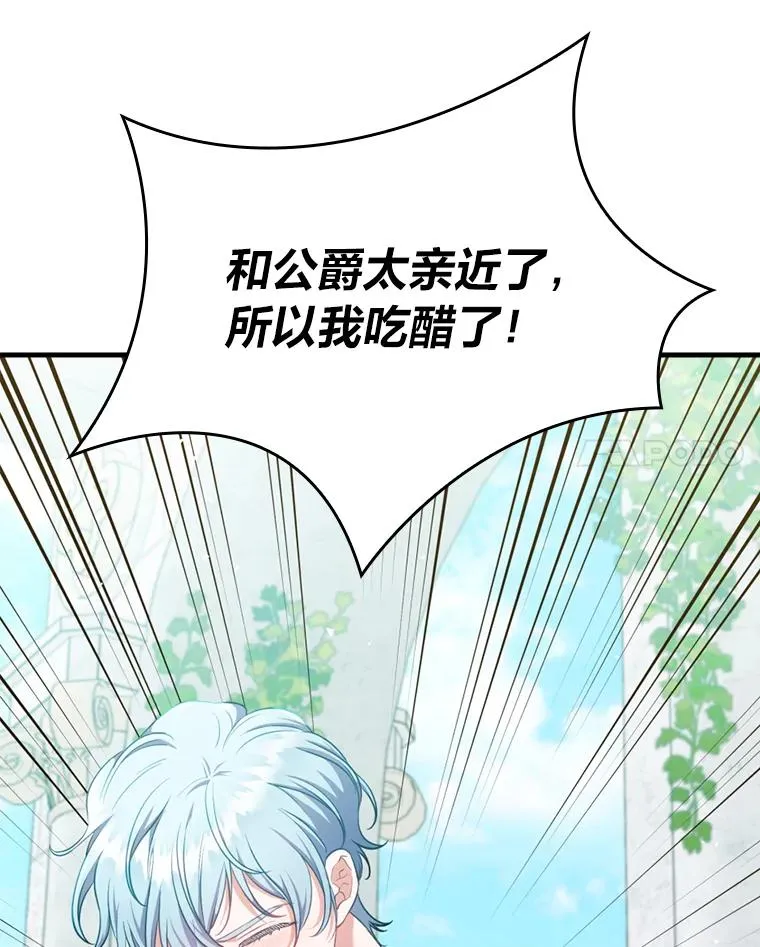76.枢机主教的野心 第18页