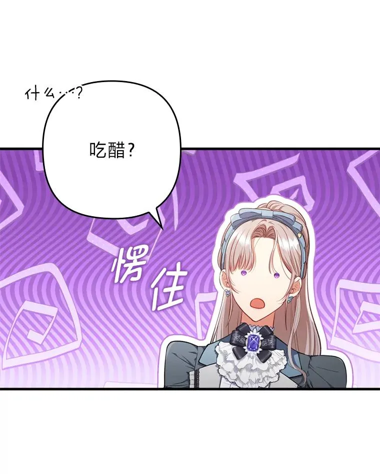 76.枢机主教的野心 第20页
