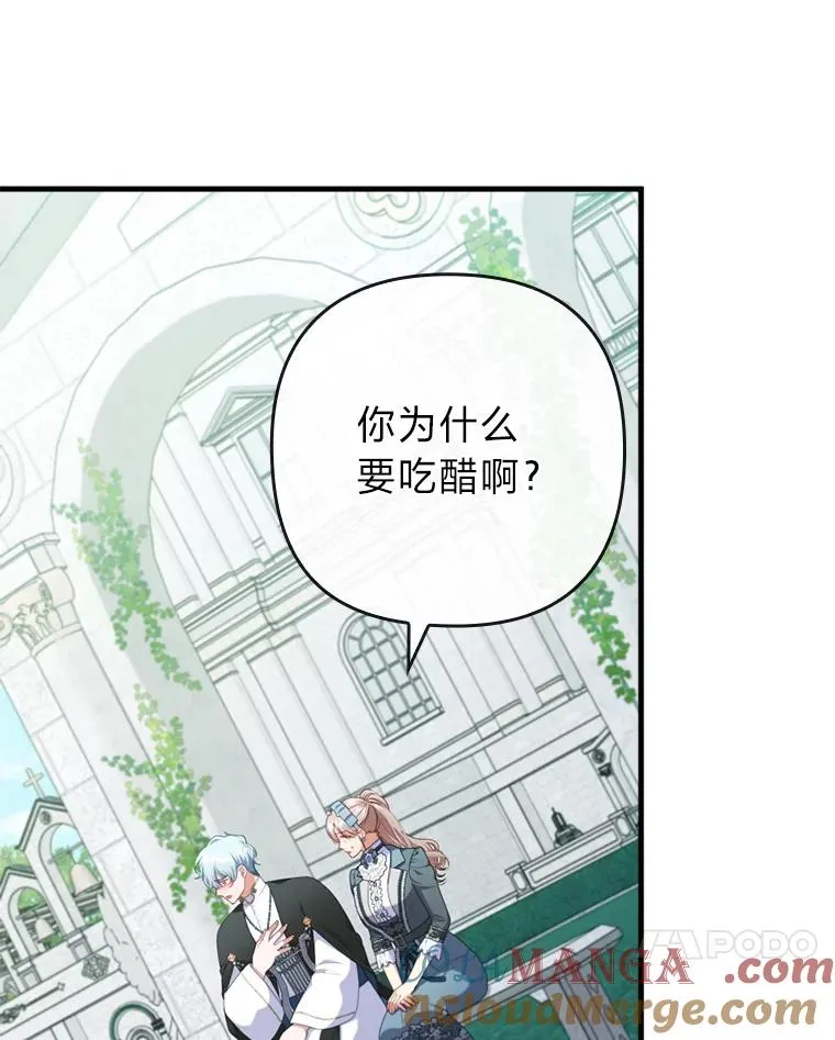 76.枢机主教的野心 第21页
