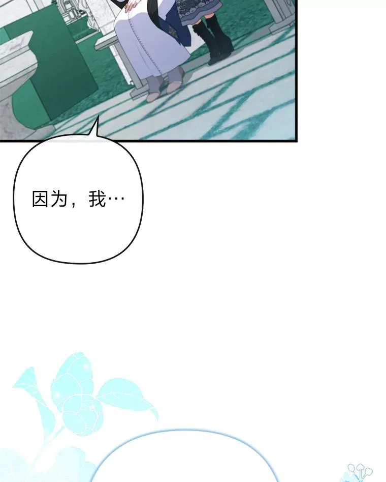 76.枢机主教的野心 第22页
