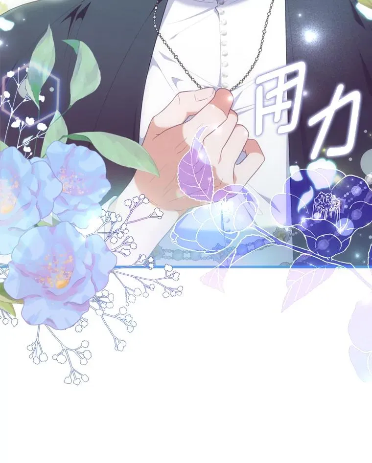 76.枢机主教的野心 第24页
