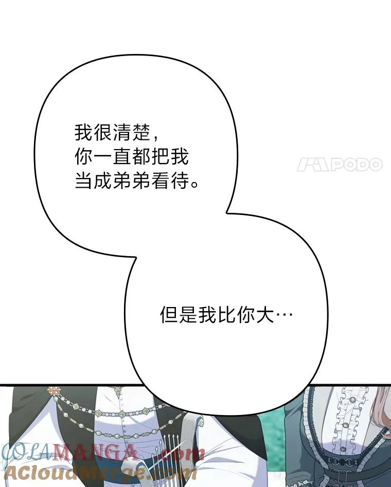 76.枢机主教的野心 第25页