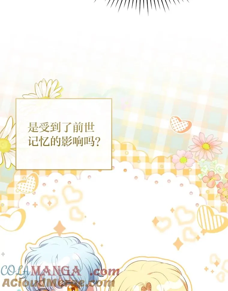 76.枢机主教的野心 第29页
