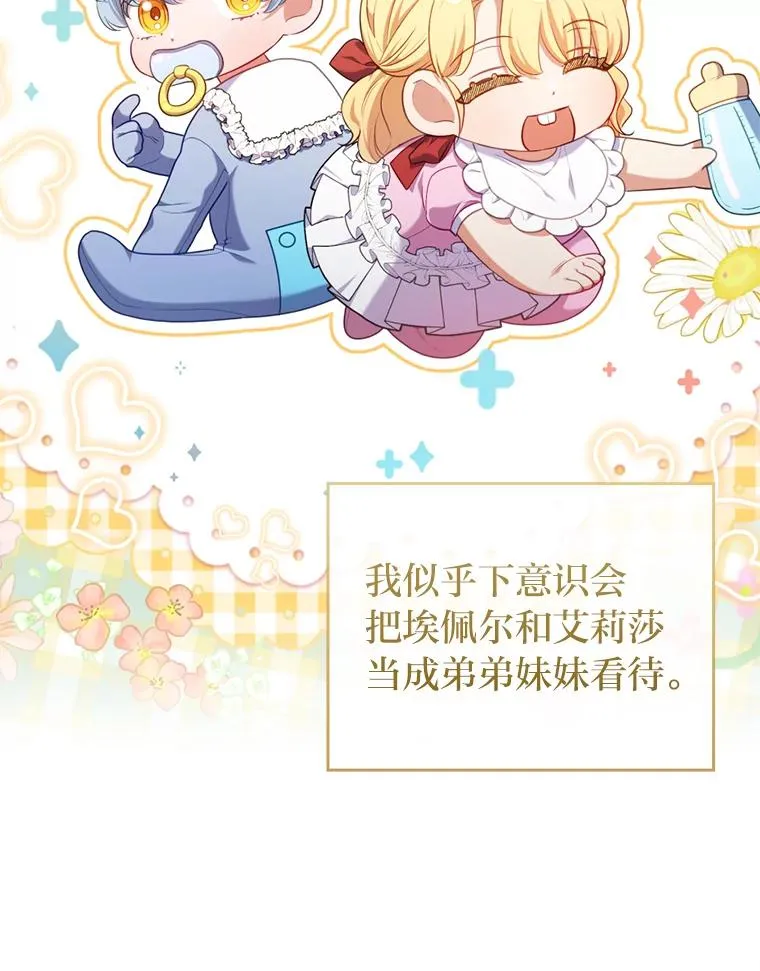76.枢机主教的野心 第30页