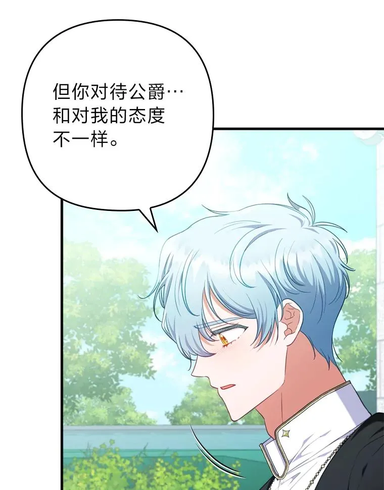 76.枢机主教的野心 第31页