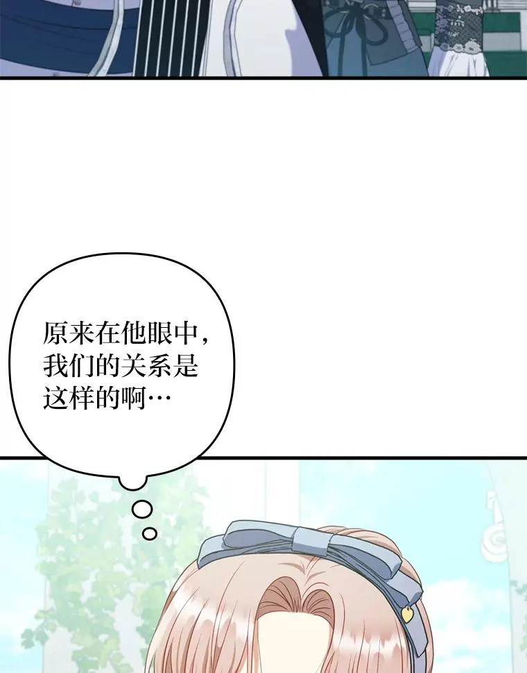 76.枢机主教的野心 第34页