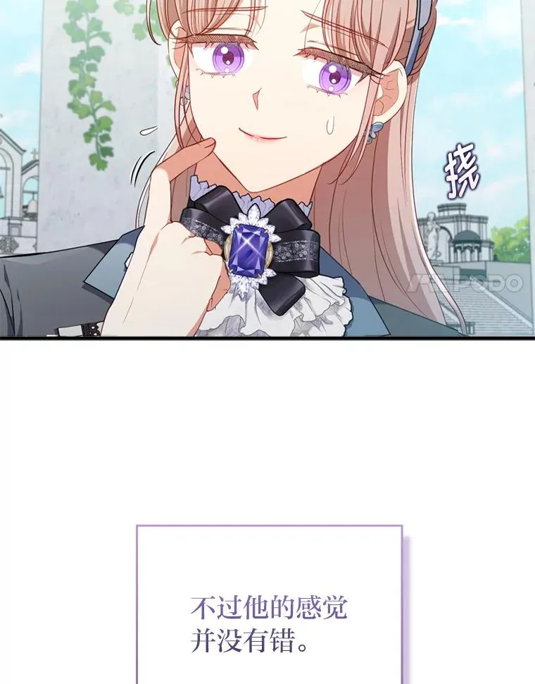 76.枢机主教的野心 第35页