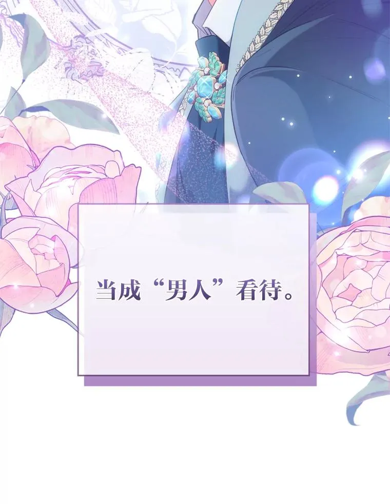 76.枢机主教的野心 第39页