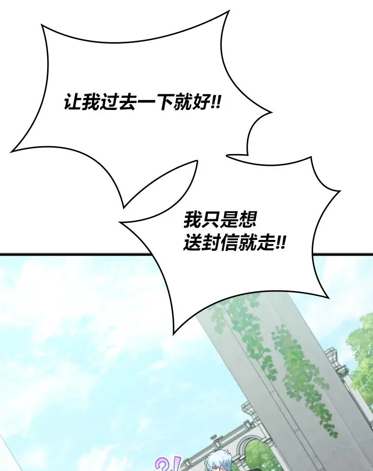 76.枢机主教的野心 第40页