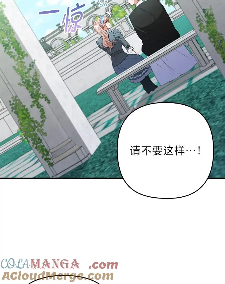 76.枢机主教的野心 第41页