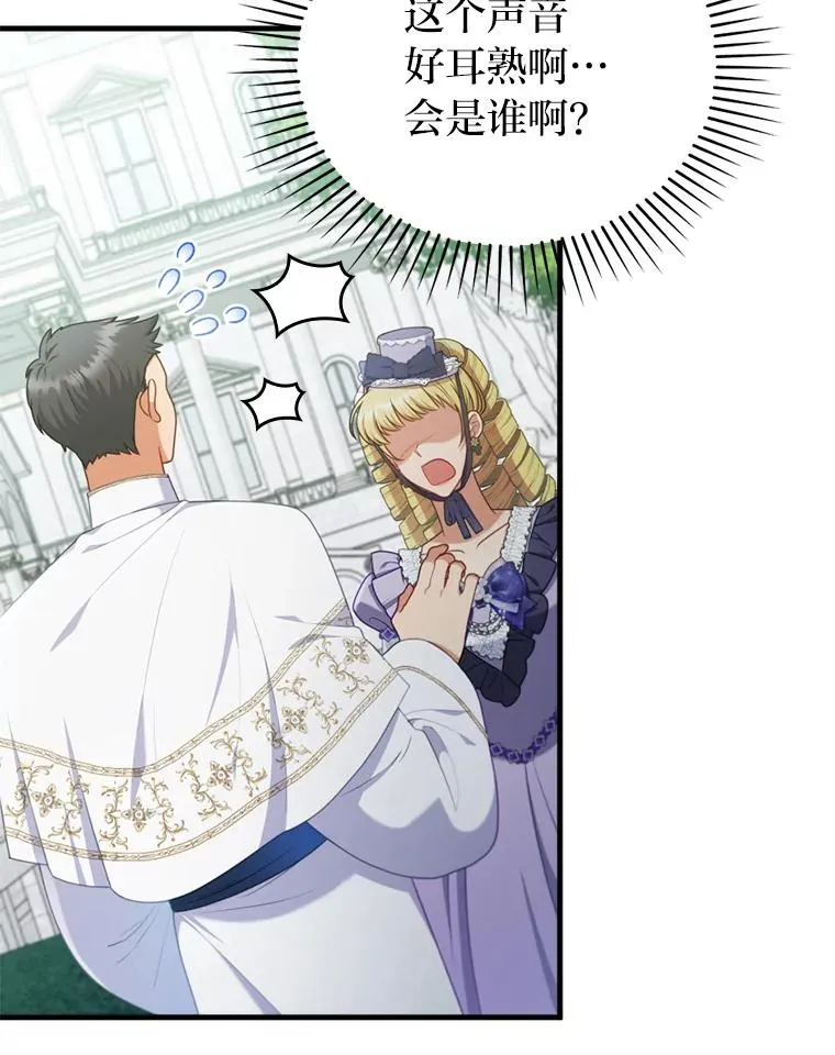 76.枢机主教的野心 第44页
