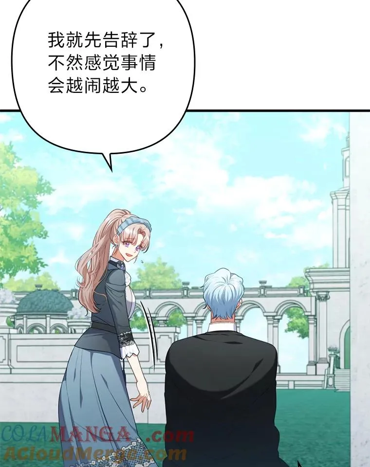 76.枢机主教的野心 第49页