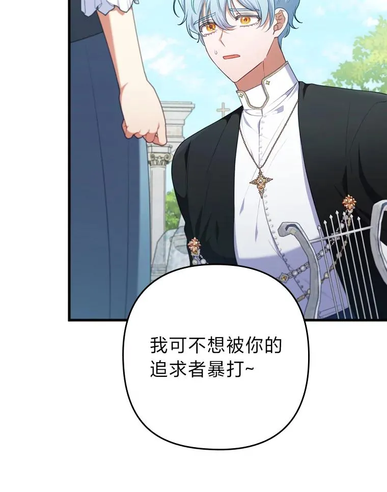 76.枢机主教的野心 第51页