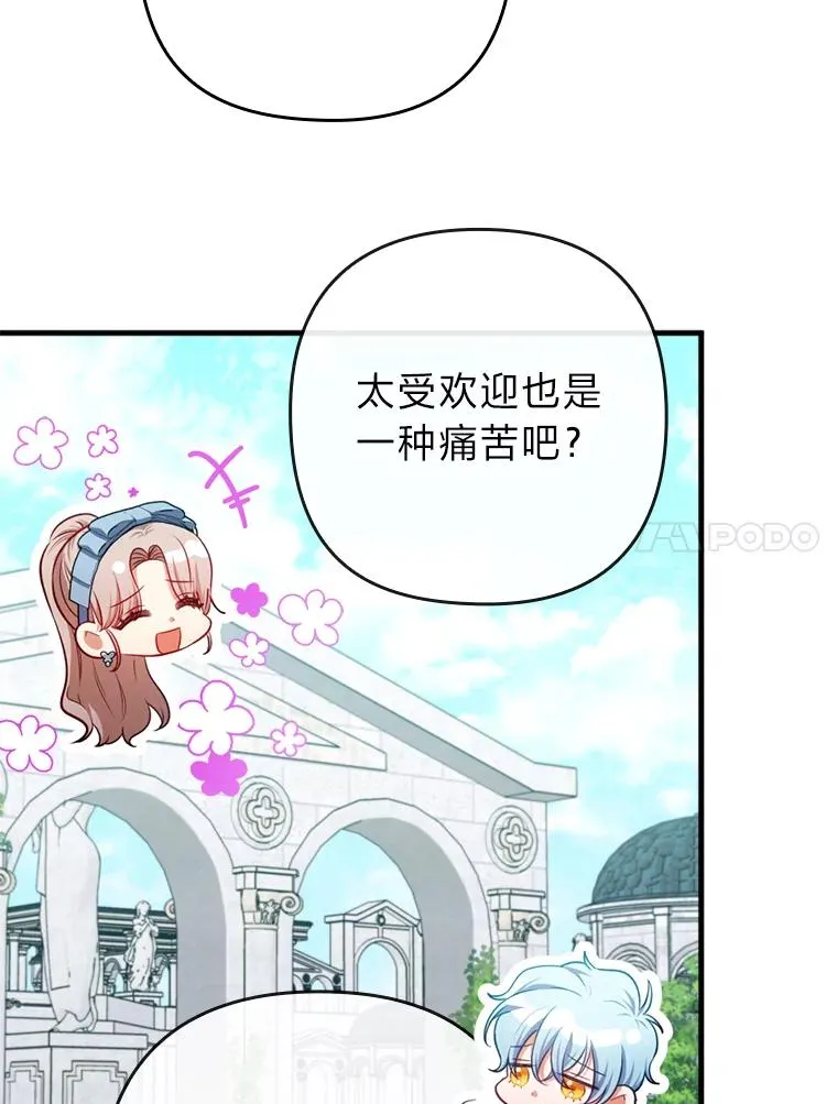 76.枢机主教的野心 第55页