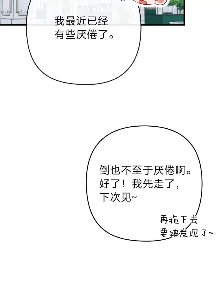 76.枢机主教的野心 第56页