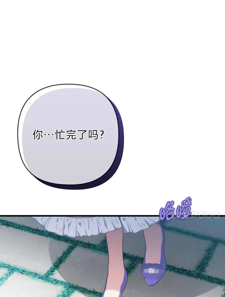 76.枢机主教的野心 第58页