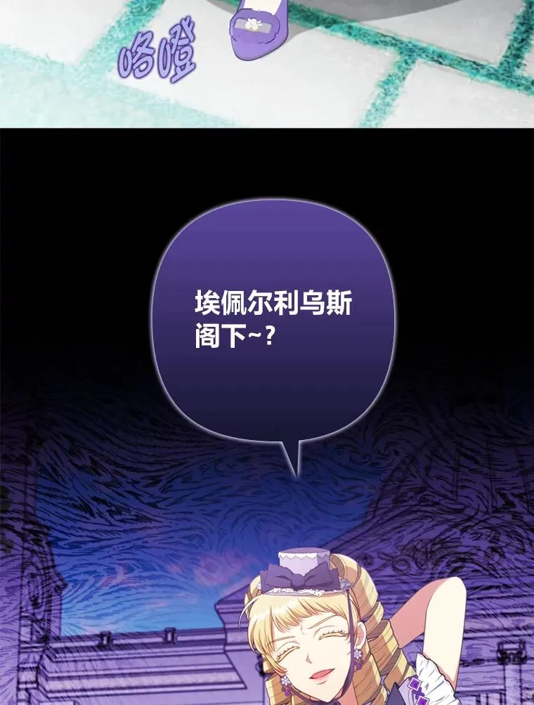 76.枢机主教的野心 第59页